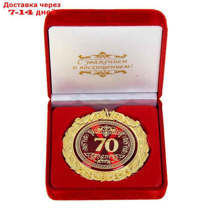 Медаль в бархатной коробке "70 лет" - фото 1 - id-p224150774
