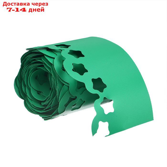 Лента бордюрная, 0.15 × 9 м, толщина 1.2 мм, пластиковая, фигурная, зелёная - фото 1 - id-p224148548