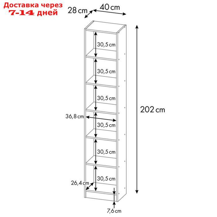 Стеллаж Home Smart, вертикальный, 6 секций, размер 40x28x202 см, цвет белый - фото 4 - id-p224146299