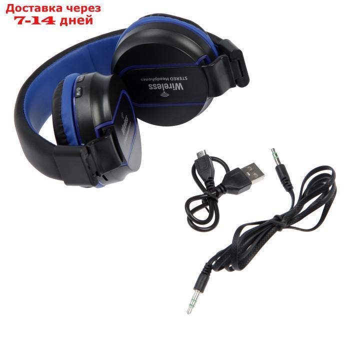 Наушники беспроводные LuazON HQ-3, складные, микрофон, microSD, черно-синие - фото 2 - id-p224150783
