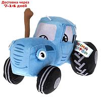 Мягкая игрушка "Синий трактор", 18 см C20118-18NS