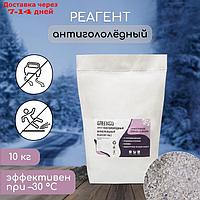 Реагент антигололёдный MkS (мраморная крошка и реагент), 10 кг, работает при 30 °C, в пакете