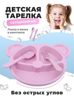 Тарелка детская секционная пластиковая Посуда для малышей для прикорма розовая тарелочка для девочек