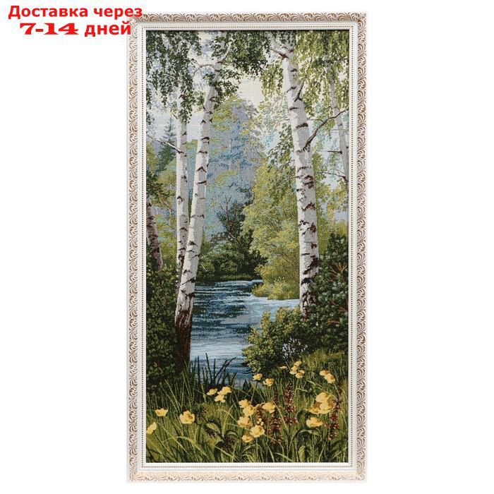 Гобеленовая картина "Летний пейзаж" 40*72 см - фото 5 - id-p224146416