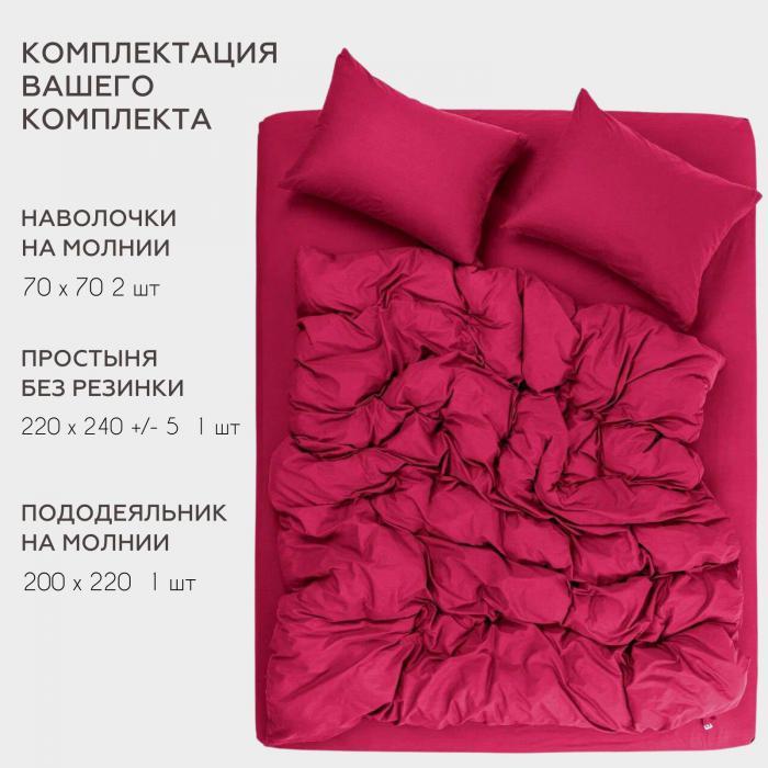 Постельное белье Евро 220х240 перкаль из хлопка комплект на молнии однотонное красное подарочное - фото 3 - id-p223772233