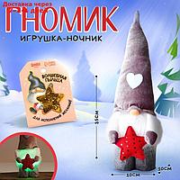 Игрушка "Симпатичный гномик", 35см, светящийся в темноте