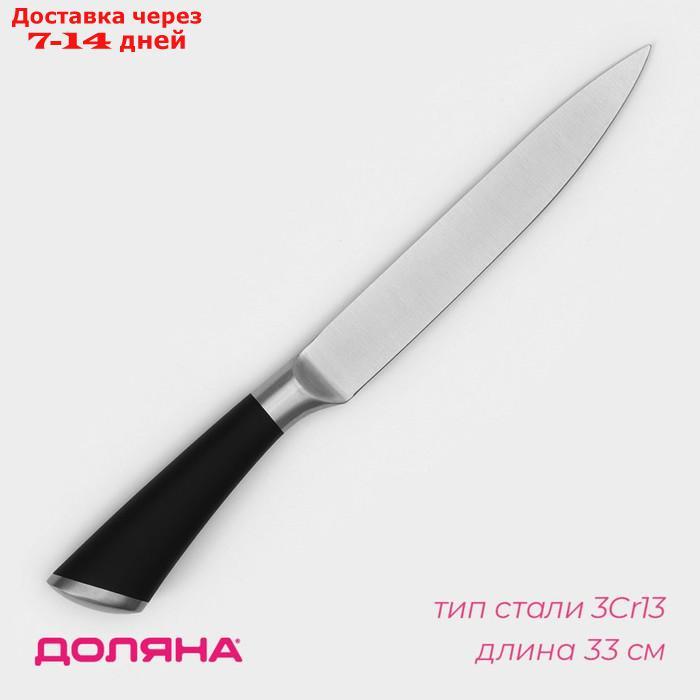 Нож кухонный Доляна Venus, лезвие 21 см - фото 1 - id-p224150952