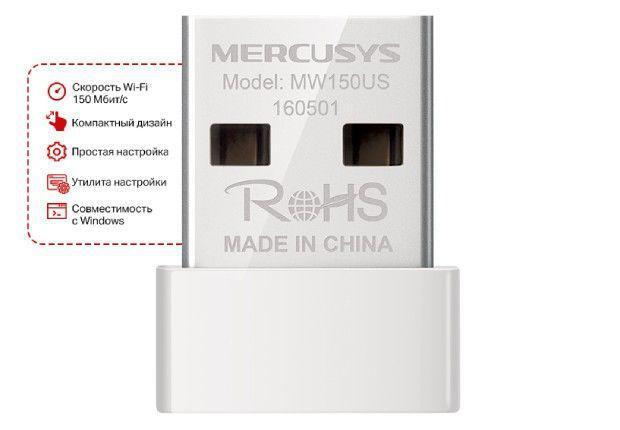 MERCUSYS MW150US - фото 3 - id-p223416415