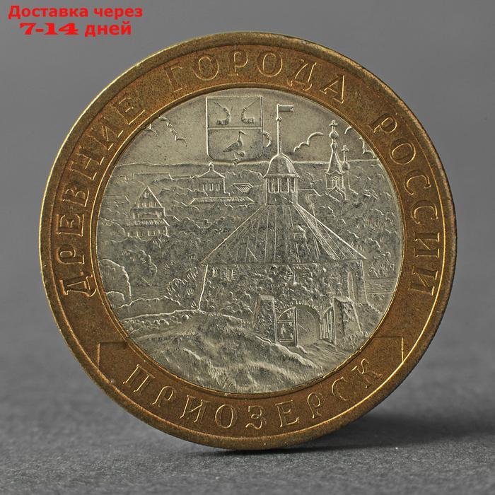 Монета "10 рублей 2008 ДГР Приозерск СПМД" - фото 1 - id-p224146621