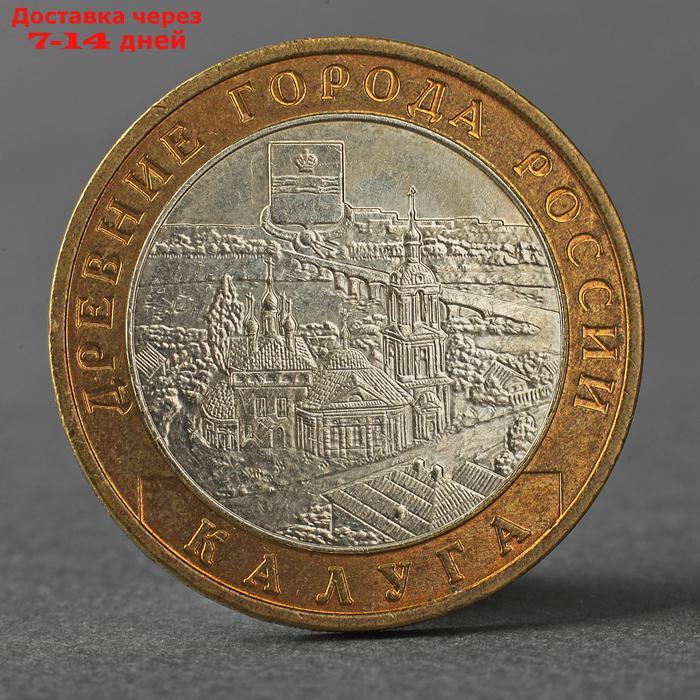 Монета "10 рублей 2009 ДГР Калуга ММД" - фото 1 - id-p224146623