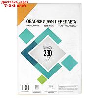 Обложки А4 Гелеос "Кожа" 230г/м, желтый картон, 100л.