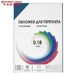 Обложка А4 Гелеос "PVC" 180мкм, прозрачный синий пластик, 100л.