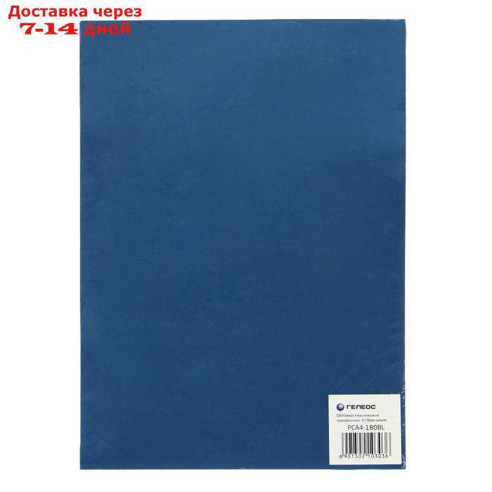 Обложка А4 Гелеос "PVC" 180мкм, прозрачный синий пластик, 100л. - фото 2 - id-p224146679