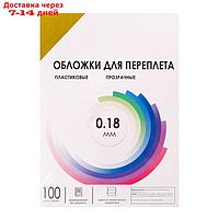 Обложка А4 Гелеос 180мкм, прозрачный желтый пластик, 100л