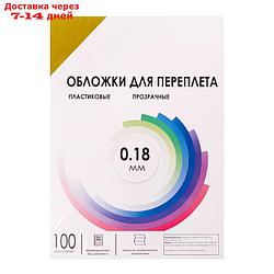 Обложка А4 Гелеос 180мкм, прозрачный желтый пластик, 100л