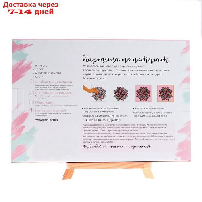 Картина по номерам на холсте с подрамником "Розовые пионы", 30х20 см - фото 4 - id-p224146689