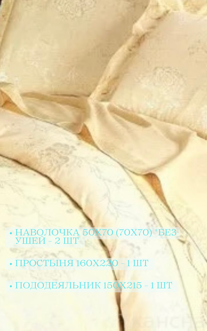 Комплект постельного белья из жаккардовой ткани. Цвет сливочный - фото 2 - id-p224185353