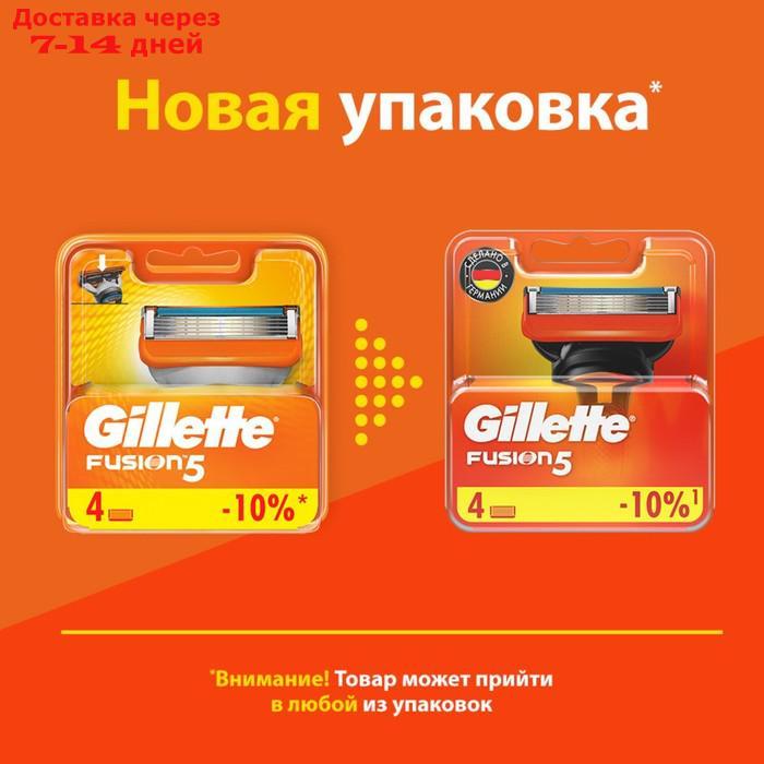 Сменные кассеты Gillette Fusion, 5 лезвий, 4 шт - фото 4 - id-p224146740