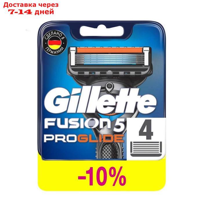 Сменные кассеты Gillette Fusion5 ProGlide, 5 лезвий, 4 шт. - фото 3 - id-p224146743