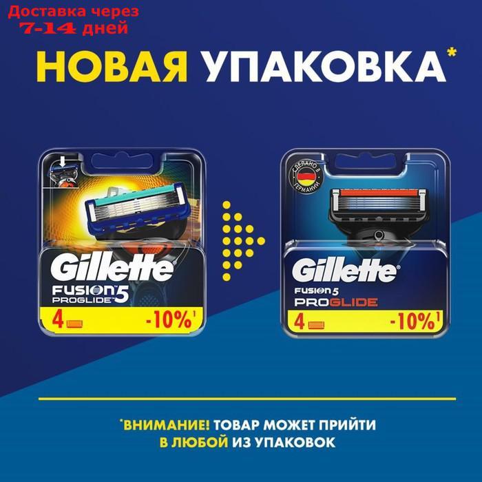 Сменные кассеты Gillette Fusion5 ProGlide, 5 лезвий, 4 шт. - фото 5 - id-p224146743