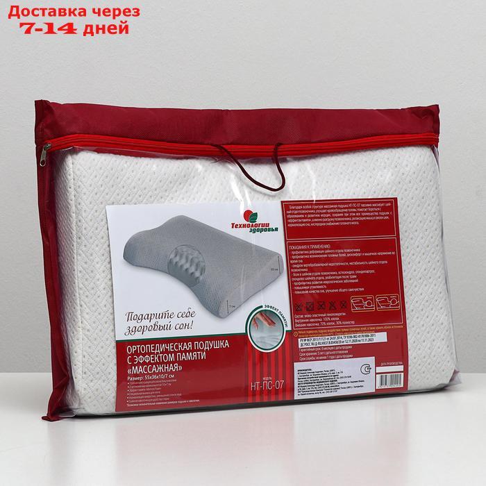 Подушка ортопедическая НТ-ПС-07, для взрослых, с эффектом памяти и выемкой, размер 55 x 36 x 10/7 см - фото 1 - id-p224147204