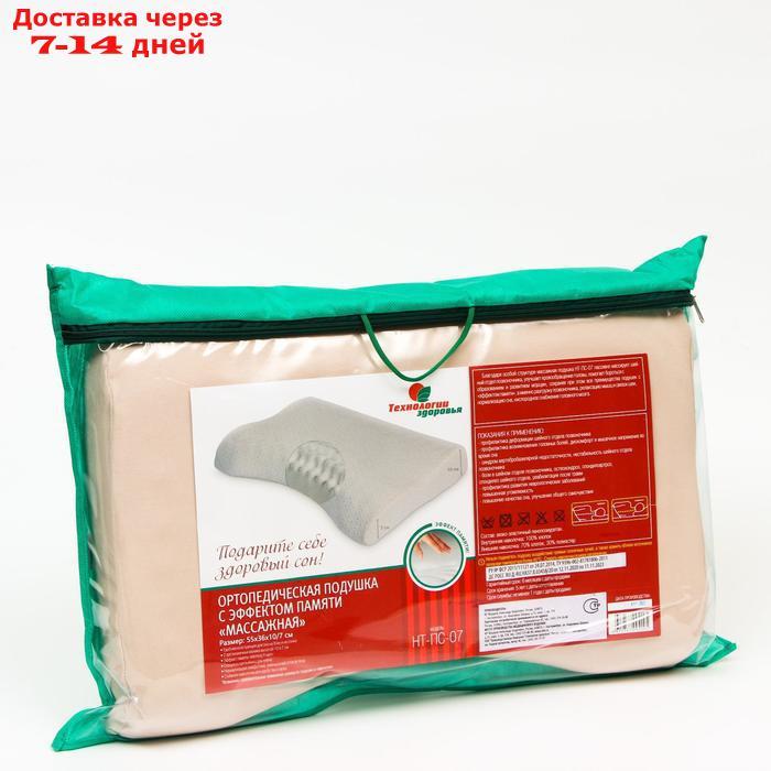 Подушка ортопедическая НТ-ПС-07, для взрослых, с эффектом памяти и выемкой, размер 55 x 36 x 10/7 см - фото 10 - id-p224147204