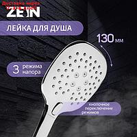 Душевая лейка ZEIN Z420, кнопочная, пластик, 3 режима, цвет хром