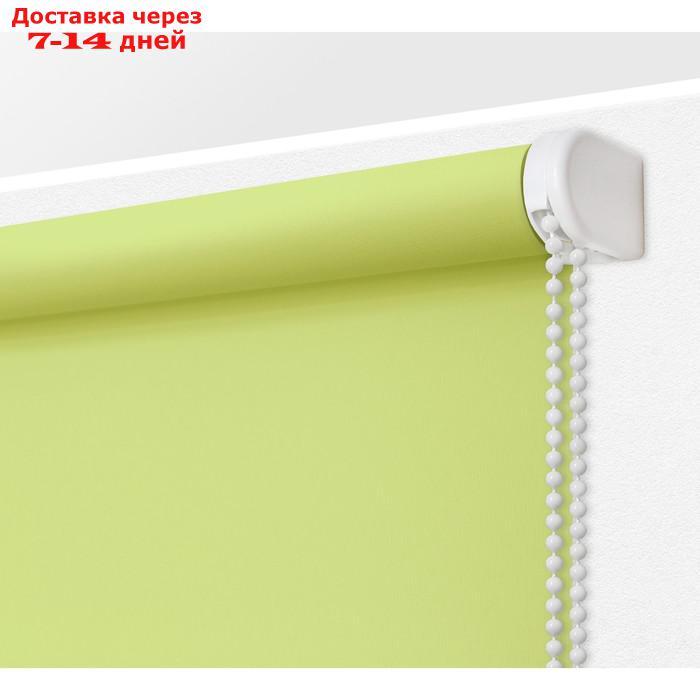 Рулонная штора "Плайн", 120х175 см, цвет салатовый - фото 6 - id-p224151064