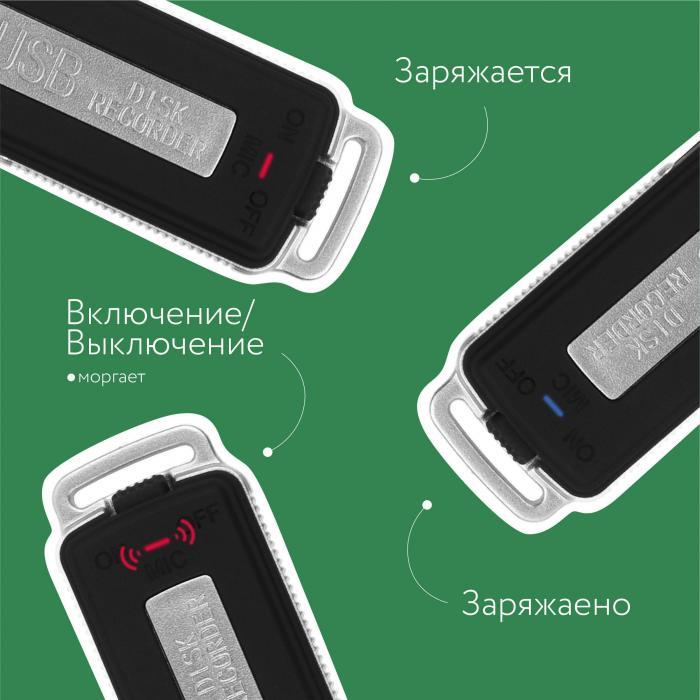 Диктофон мини флешка прослушка жучок для прослушивания записи разговоров цифровой скрытый с микрофоном Usb - фото 6 - id-p224144114