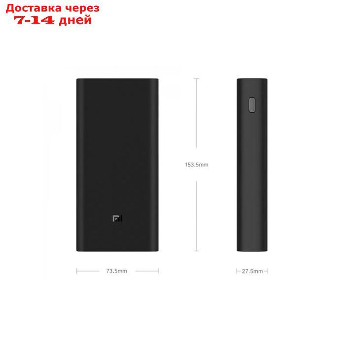 Внешний аккумулятор Xiaomi Mi 50W, 20000 мАч, 2 USB, Type-C, 3А, индикатор, черный - фото 7 - id-p224151071