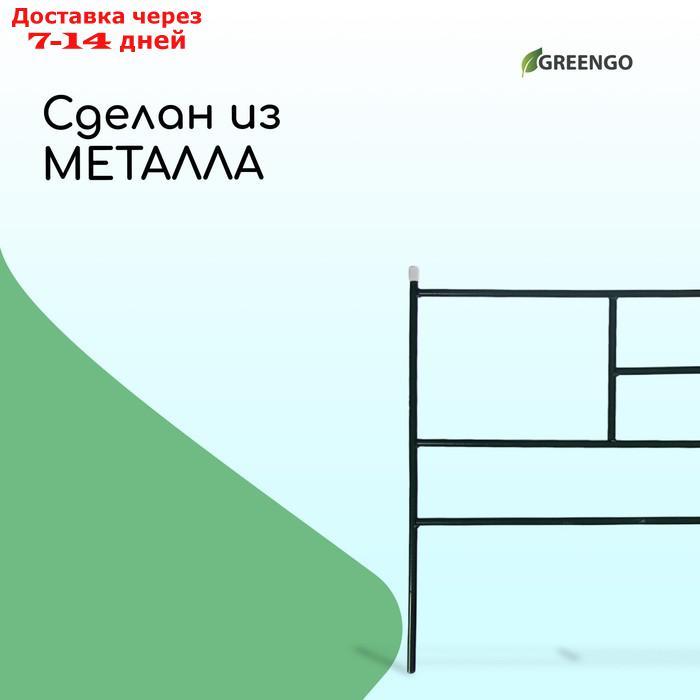 Ограждение декоративное, 45 × 335 см, 5 секций, металл, зелёное, "Плитка" - фото 5 - id-p224151075