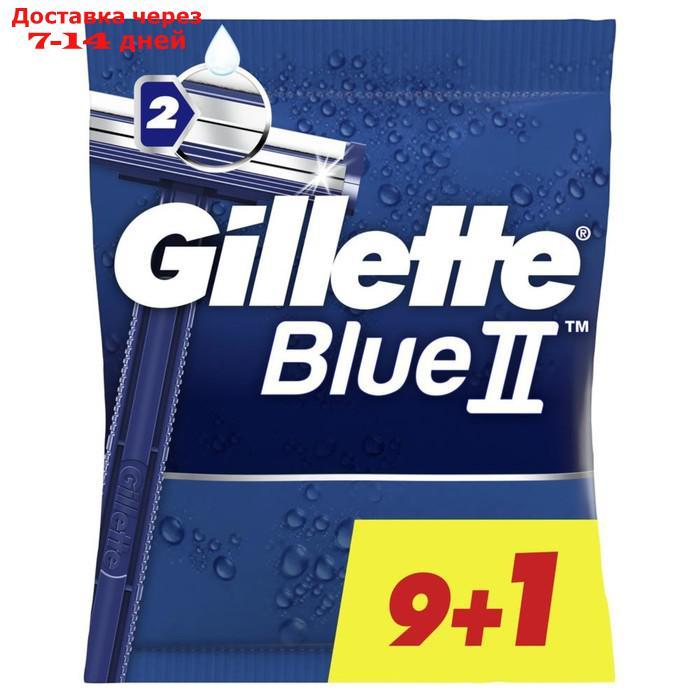 Бритва одноразовая Gillette Blue2, 9 + 1 шт. - фото 1 - id-p224149806