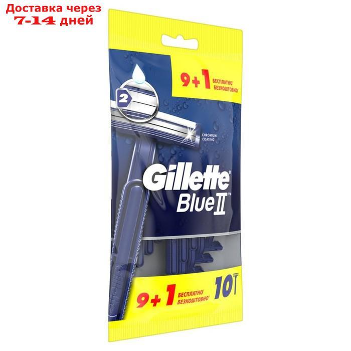 Бритва одноразовая Gillette Blue2, 9 + 1 шт. - фото 5 - id-p224149806