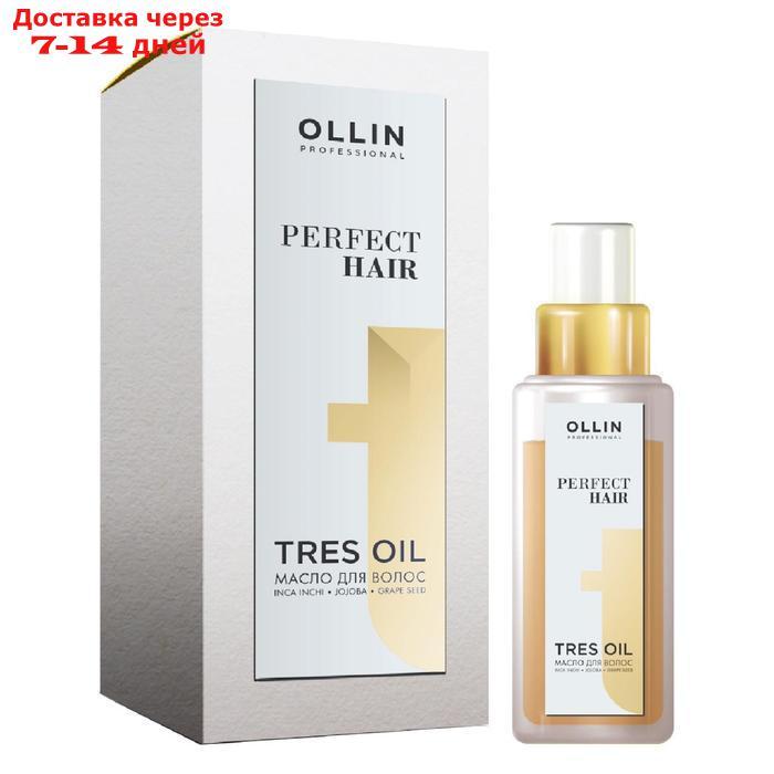 Масло для увлажнения и питания Ollin Professional Tres Oil, 50 мл - фото 1 - id-p224151093
