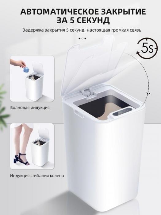 Умное сенсорное бесконтактное мусорное ведро NS28 белая урна для офиса дома кухни туалета с крышкой - фото 7 - id-p224144520