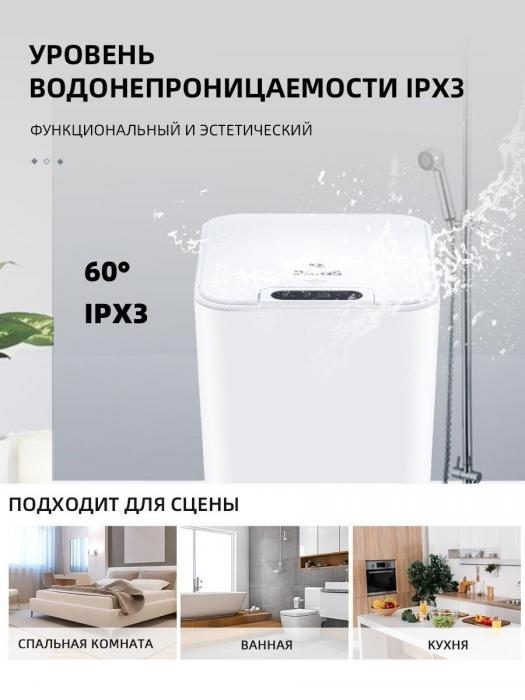 Умное сенсорное бесконтактное мусорное ведро NS28 белая урна для офиса дома кухни туалета с крышкой - фото 8 - id-p224144520