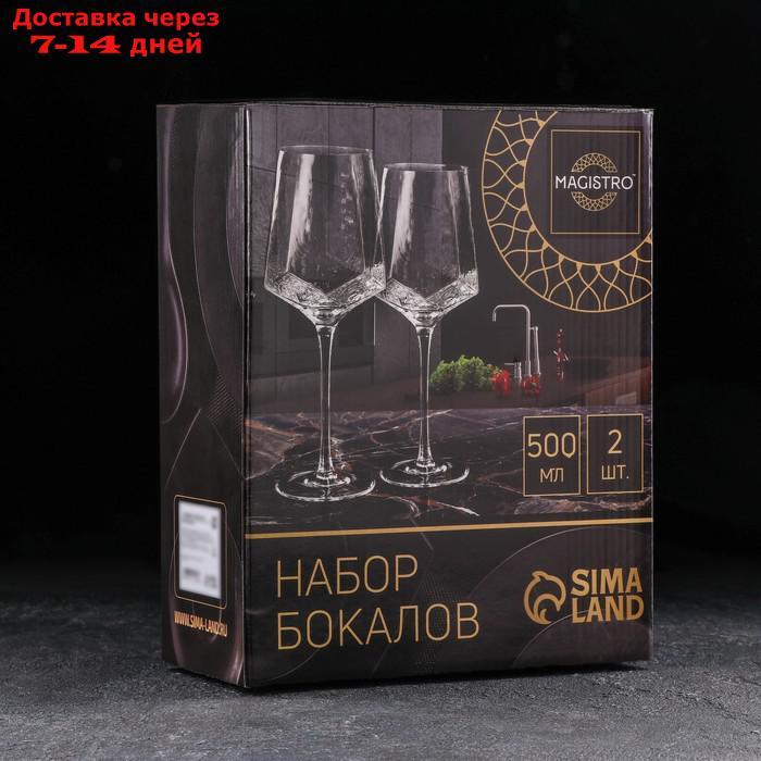 Набор бокалов для вина "Дарио", 500 мл, 7,3×25 см, 2 шт, цвет прозрачный - фото 7 - id-p224151101