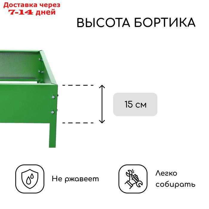 Клумба оцинкованная, 50 × 50 × 15 см, ярко-зелёная, "Квадро", Greengo - фото 3 - id-p224149822