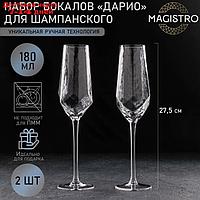 Набор бокалов для шампанского "Дарио", 180 мл, 7×20 см, 2 шт, прозрачный