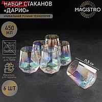 Набор стаканов "Дарио", 450 мл, 10×11,5 см, 6 шт, цвет перламутр