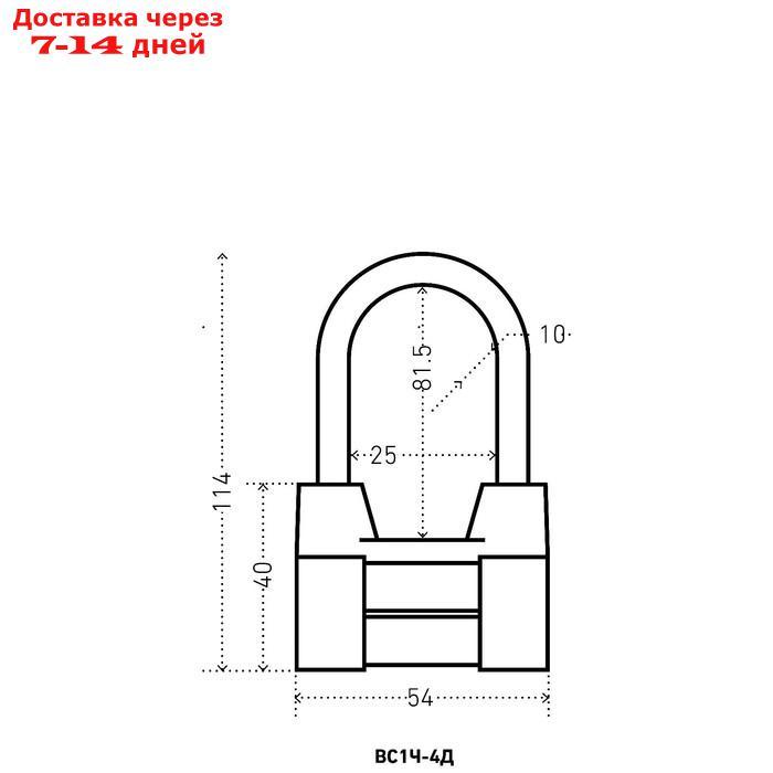 Замок навесной "АЛЛЮР" ВС2-4-01С, дужка d=10 мм - фото 4 - id-p224149849