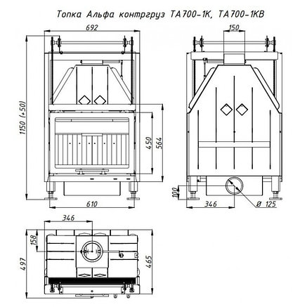 Каминная топка АЛЬФА 700K с контргрузом, фото 2