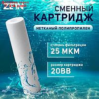 Картридж Luazon PP-20BB, полипропиленовый, 25 мкм