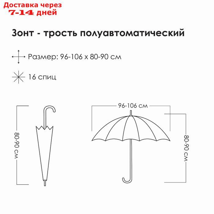 Зонт - трость полуавтоматический "Однотонный", 16 спиц, R = 48 см, цвет МИКС - фото 2 - id-p224147510