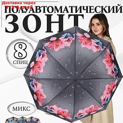 Зонт полуавтоматический "Дождливый день", 3 сложения, 8 спиц, R = 49 см, цвет МИКС