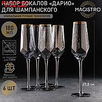 Набор бокалов для шампанского "Дарио", 180 мл, 7×20 см, 6 шт, цвет графит