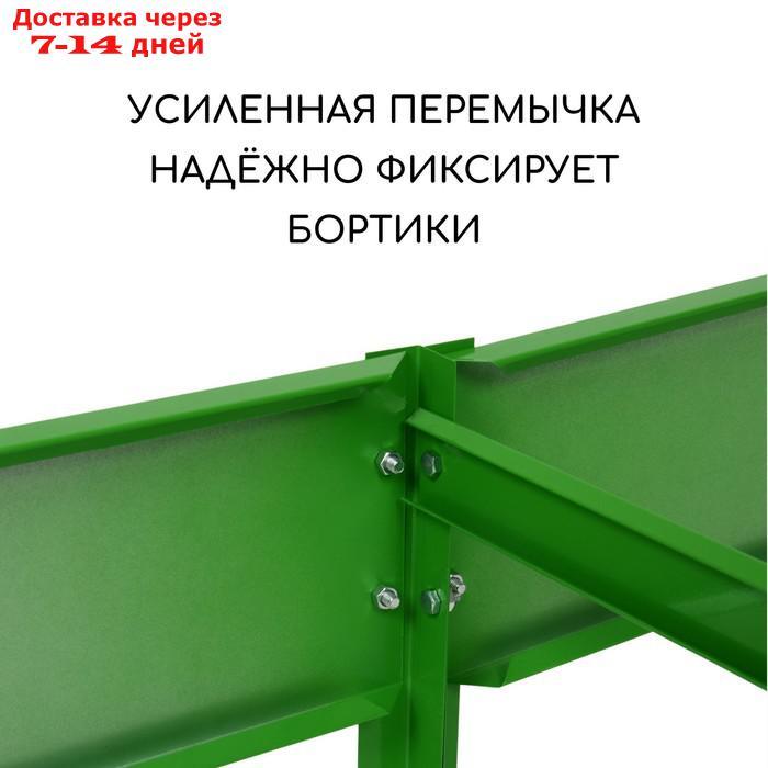 Грядка оцинкованная, 200 × 100 × 15 см, ярко-зелёная, "Компакт-1", Greengo - фото 5 - id-p224150019