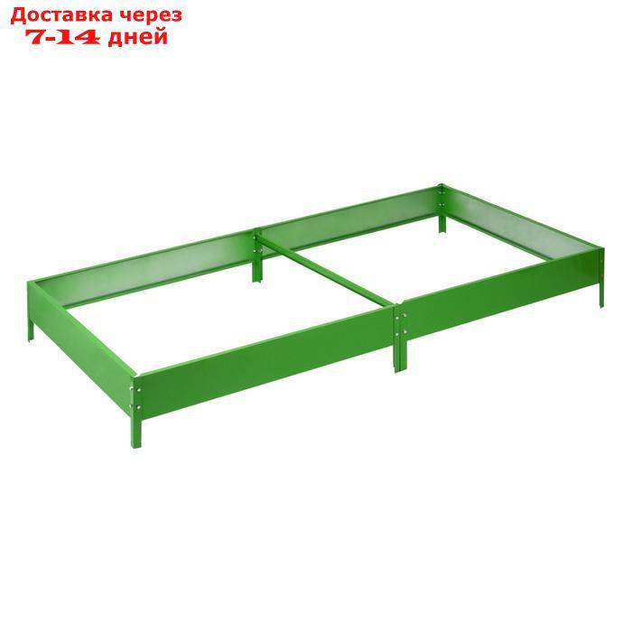 Грядка оцинкованная, 200 × 100 × 15 см, ярко-зелёная, "Компакт-1", Greengo - фото 9 - id-p224150019