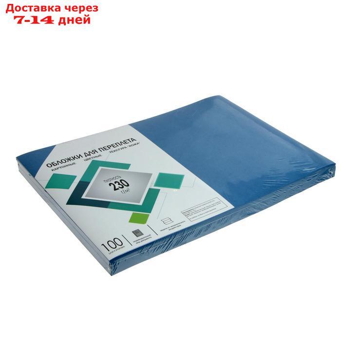 Обложки А3 Гелеос "Кожа" 230г/м, синий картон, 100л. - фото 1 - id-p224150029