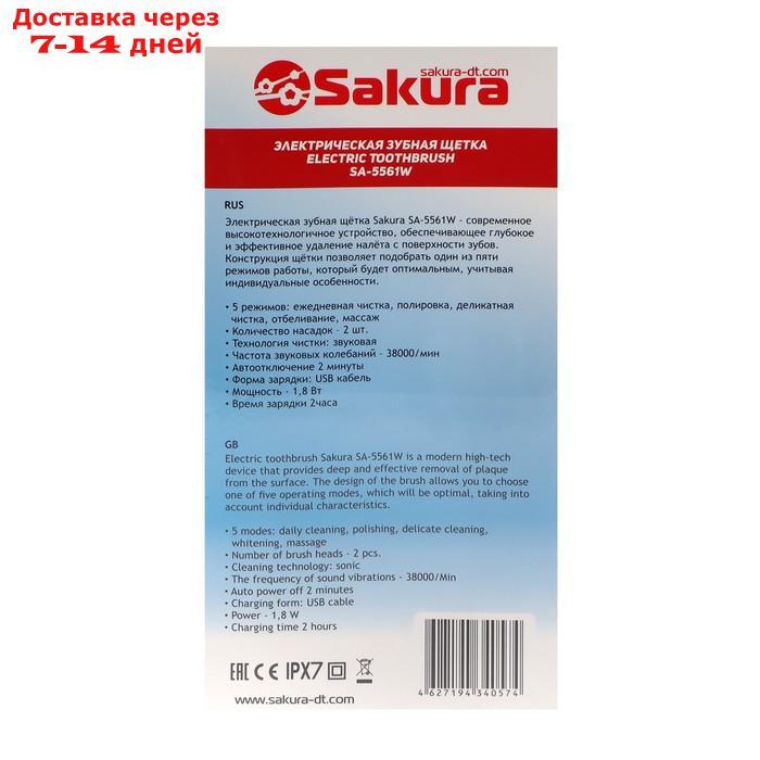 Электрическая зубная щетка Sakura SA-5561W, звуковая, 38000 дв/мин, 2 насадки, розовая - фото 4 - id-p224151215